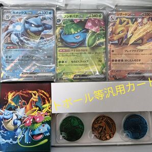 【ar・箱なし】スペシャルデッキセットex リザードン、カメックス、フシギバナ。汎用カード(ネストボール、すごいつりざお等)④