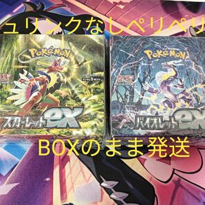 バイオレットex, スカーレットex シュリンクなし 各1Box