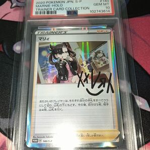 マリィの練習 PSA10 プロモ