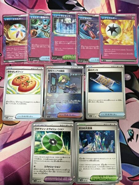 なかよしポフィン、夜のたんか、エーススペック他 ポケモンカード 汎用サポート、グッズ、スタジアム等まとめ売り 約60枚