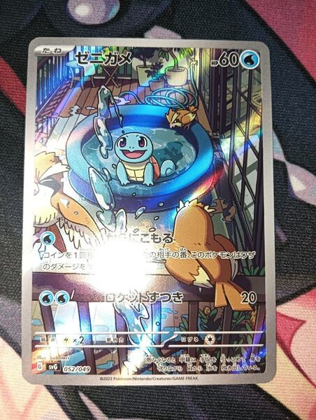 ゼニガメ ar スペシャルデッキセットex ポケモンカード