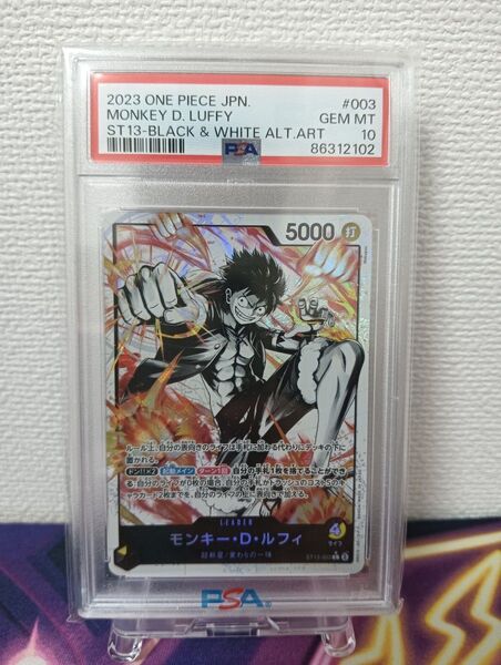 ワンピースカードゲーム モンキー・D・ルフィ ST13-003 PSA10 墨絵