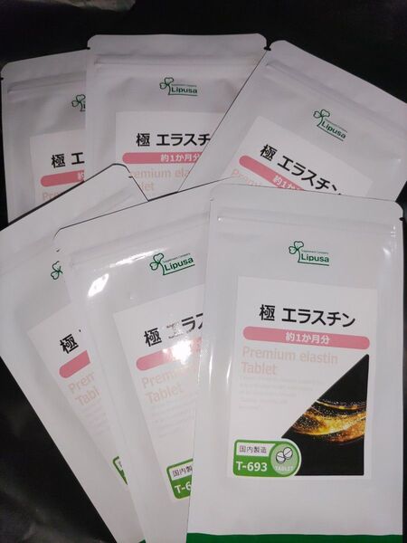 極エラスチン リプサ サプリメント 6袋セット