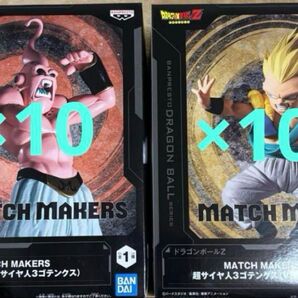 ドラゴンボール MATCH MAKERS フィギュア 2種セット ゴテンクス 魔人ブウ