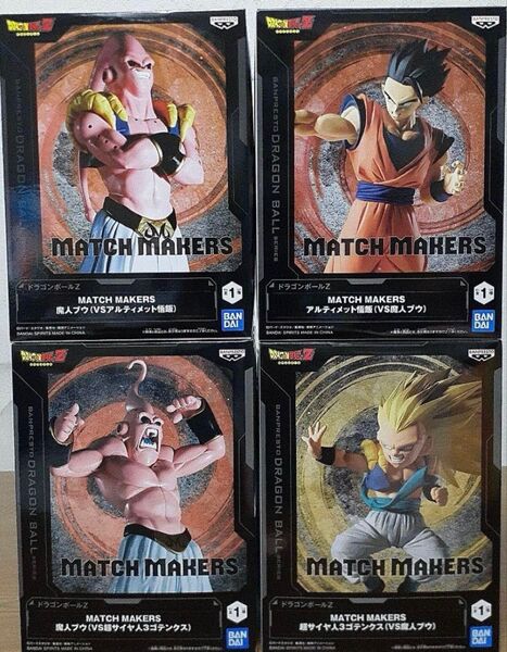 ドラゴンボール MATCH MAKERS 魔人ブウ 孫悟飯 ゴテンクス フィギュア ドラゴンボールZ スーパーサイヤ人3
