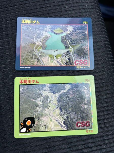 長崎県 本明川ダム ダムカード