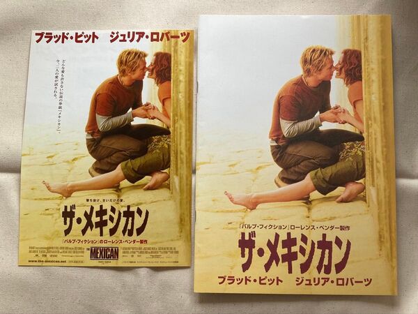 映画 ザ・メキシカン チラシ パンフレット セット