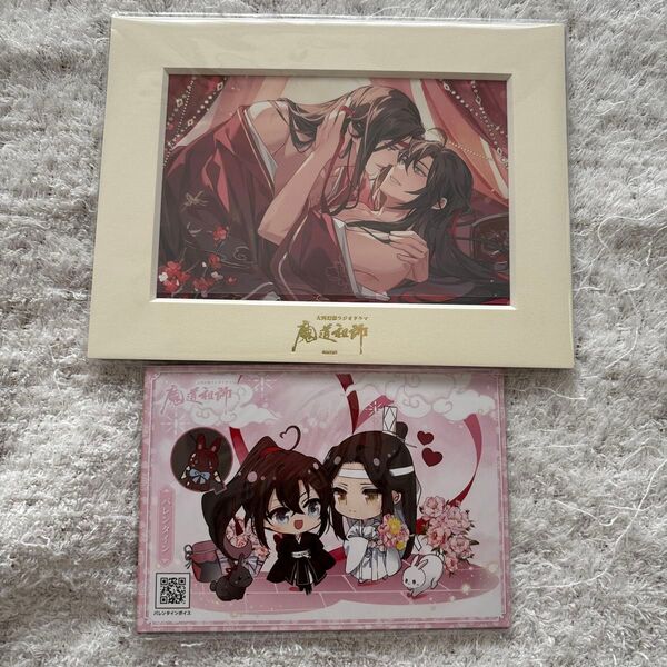 魔道祖師 ラジオドラマCD 三期 後編 特装版 特典 キャラファインマット 、イラストカード