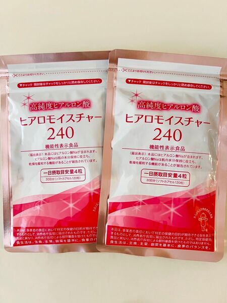 【新品 未開封】ヒアロモイスチャー 240 120粒 30日分×2袋セット