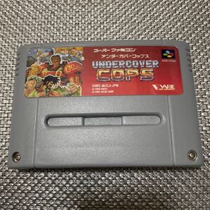 アンダーカバーコップス SFC