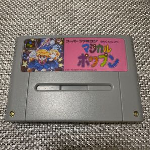 マジカルポップン SFC
