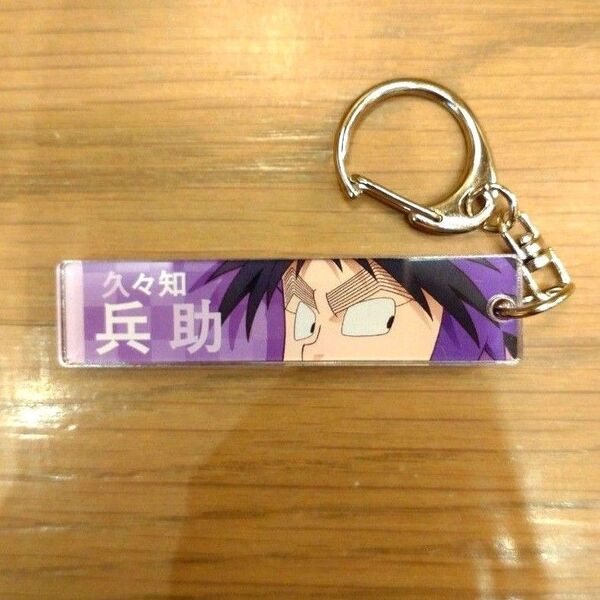 劇場版 忍たま乱太郎 目ヂカラ アクリル キーホルダー 久々知兵助