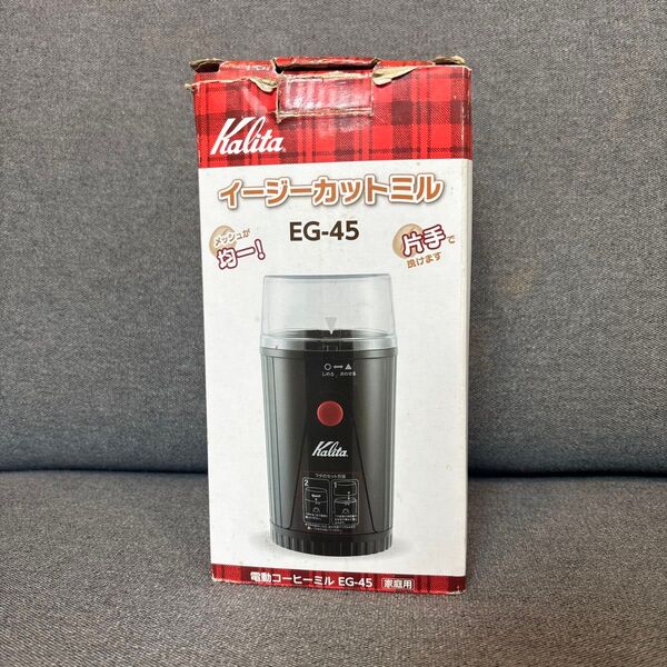 USED Kalita イージーカットミル EG-45