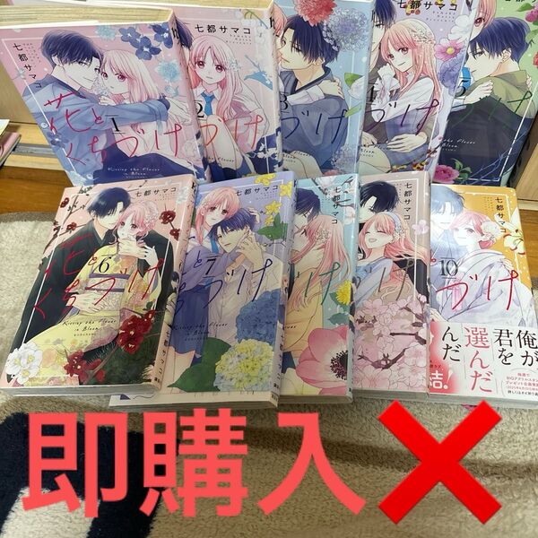 花とくちづけ 全巻