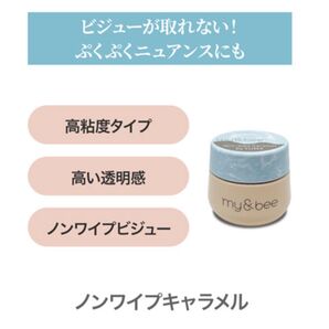 マイビー ノンワイプキャラメル by YUMA 10g