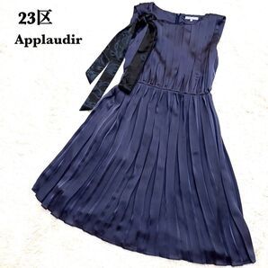 美品 23区 Applaudir アプロディール ワンピース ドレス プリーツ ノースリーブ M ノースリーブ