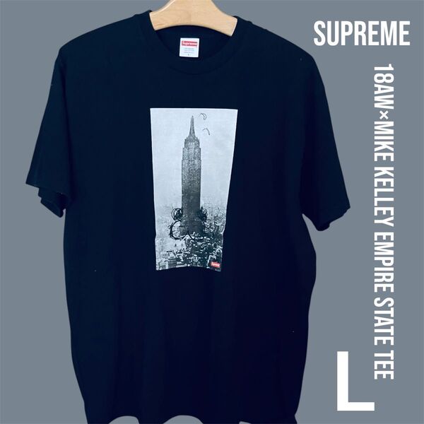 supreme 18AW×Mike Kelley EmpireState Tee シュプリーム Tシャツ 黒 ブラック L
