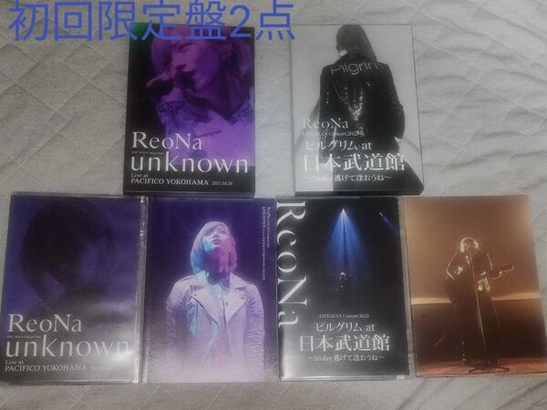 ReoNa ONE-MAN "unknown" 2023「ピルグリム」at日本武道館 【DVD】【CD】初回限定盤2点