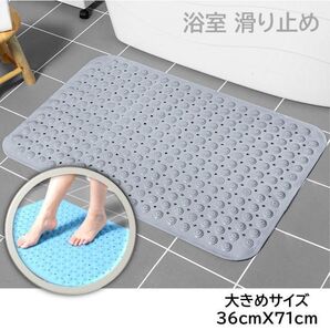 バスマット 浴槽マット 吸盤付き折り畳防水 介護妊婦 滑り止め 転倒防止 グレー