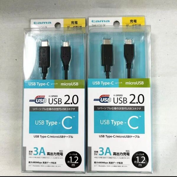新品 2点セット 多摩電子工業 USB2.0 Type-C ケーブル 1.2m ブラック