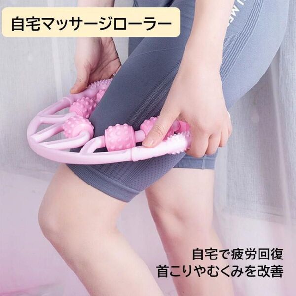 ピンクマッサージローラー 筋膜ローラー 疲れ回復 母の日 筋肉ほぐし筋肉痛