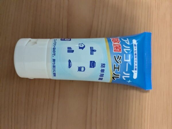 除菌ジェル アルコール 携帯用50ml11個