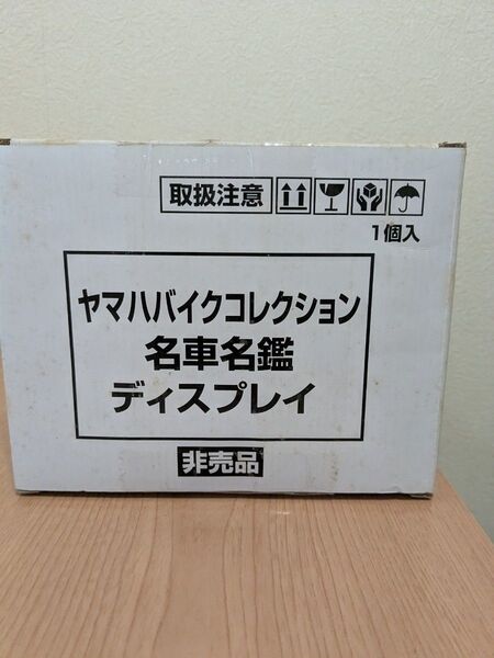ヤマハバイクコレクション 名車名鑑ディスプレイ 非売品