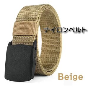 ナイロンベルト ミリタリー プラスチックバックル 軽量 メンズ 作業服 ベージュ