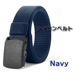 ナイロンベルト ミリタリー プラスチックバックル 軽量 メンズ 作業服 ネイビー