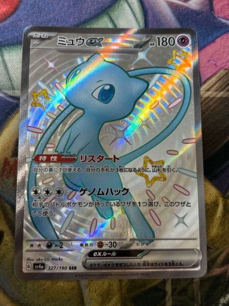 ポケモンカード ミュウex SSR