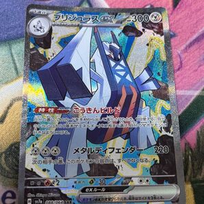 ポケモンカード ブリジュラスex SAR