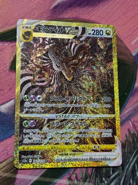 ポケモンカード ギラティナvstar ur vsterユニバース