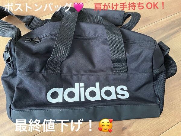 adidas ボストンバッグ ブラック 中サイズ 肩がけ手持ち両方OK!軽いカバン 鞄 小旅行 アディダス