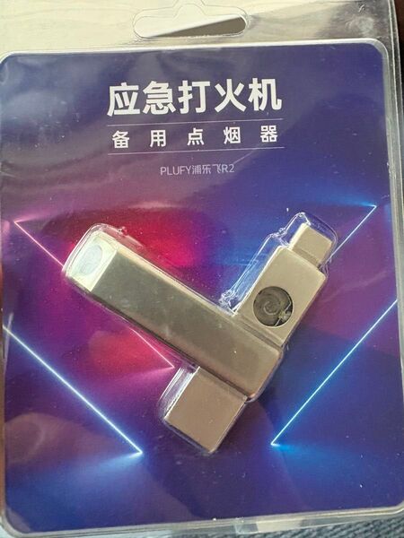 電子ライター 電気Type-Cライター USBライター 電池無し 爆発無し 旅行用 電熱式 スマホ用小型 防風 喫煙所用