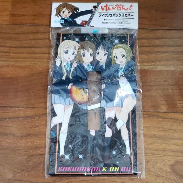 けいおん ティッシュボックスカバー