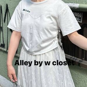 Alley by w closet アリーバイダブルクローゼット コルセットステッチドロストプルオーバー ホワイト