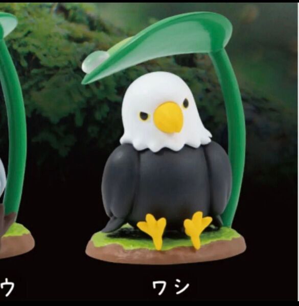 あまやどり マスコットフィギュア ワシ ガチャ