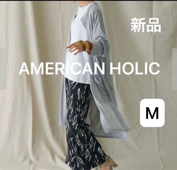 AMERICAN HOLIC アメリカンホリック 接触冷感ニュアンスカットカーディガン グレー Mサイズ