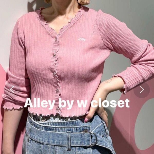 Alley by w closet ダブルクローゼット ロゴ刺しゅうリブカーディガン ピンク フリーサイズ