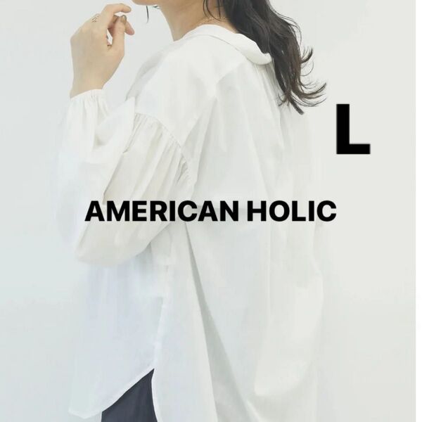 AMERICAN HOLIC アメリカンホリック スキッパーバックギャザーシャツ ホワイト Lサイズ