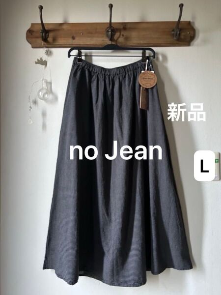 no Jean ノージーン リネンブレンド マキシ丈スカート チェック柄 グレー×ブラック Lサイズ