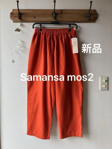 Samansa mos2 サマンサモスモス TR柄アソートギャザーパンツ オレンジ フリーサイズ