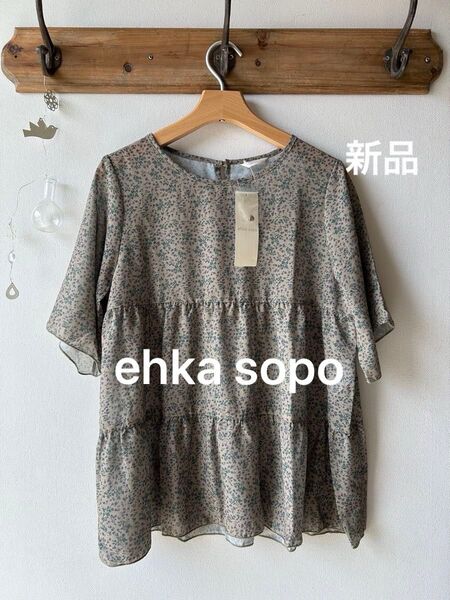 ehka sopo エヘカソポ 小花柄ティアードブラウス ベージュ フリーサイズ