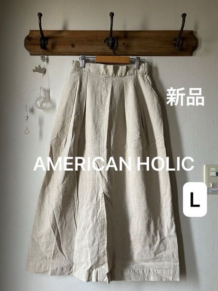 AMERICANHOLIC アメリカンホリック 麻混 フロントタックタイトスカート ベージュ Lサイズ