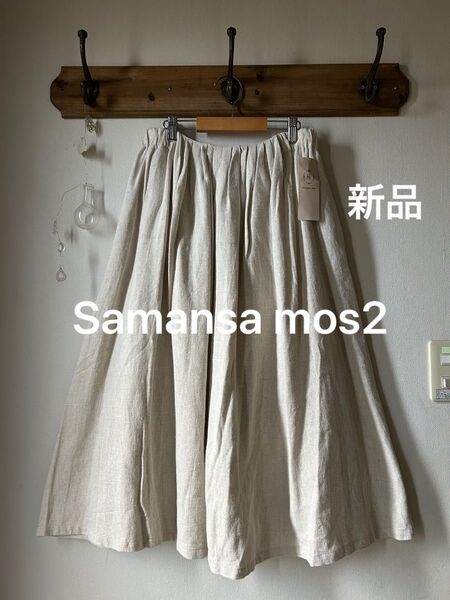 Samansa mos2 サマンサモスモス タックギャザースカート ベージュ フリーサイズ