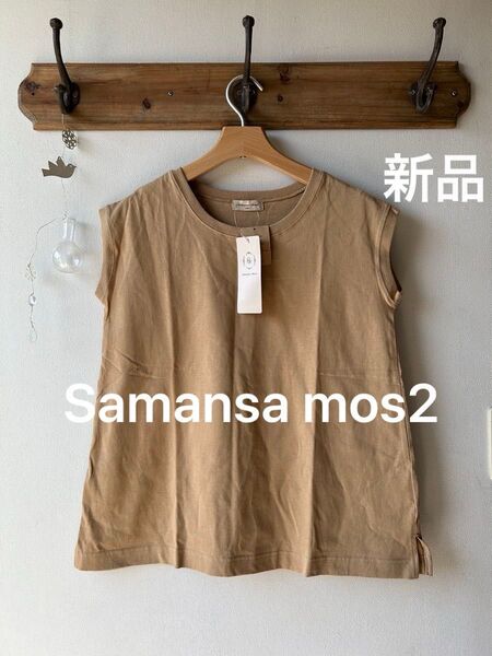 Samansa mos2 サマンサモスモス 【USAコットン】OE天竺ノースリーブカットソー ベージュ フリーサイズ