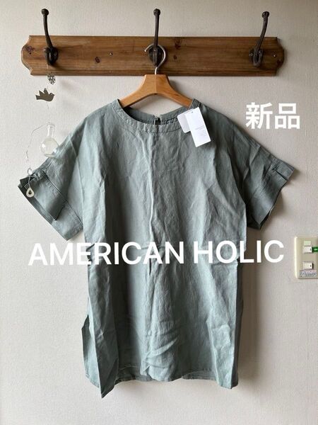 AMERICAN HOLIC アメリカンホリック 3wayバックオープンリネンブレンドチュニック グリーン フリーサイズ
