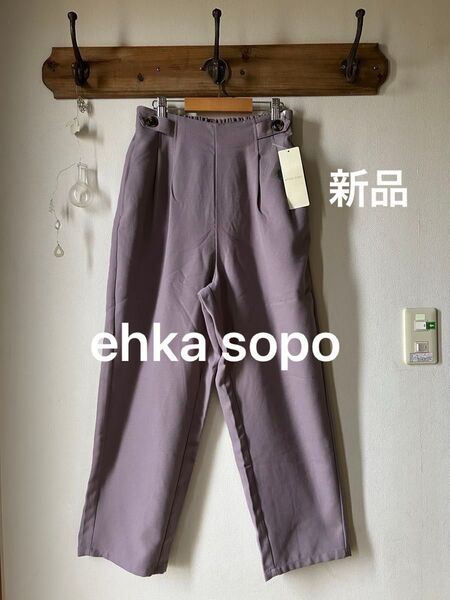 ehka sopo エヘカソポ ハイウエストパンツ グレー フリーサイズ