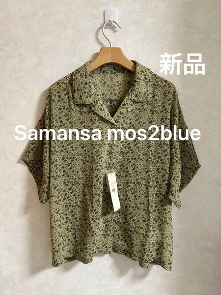 Samansa Mos2 blue サマンサモスモスブルー 花柄開襟シャツ イエローベージュ寄り フリーサイズ