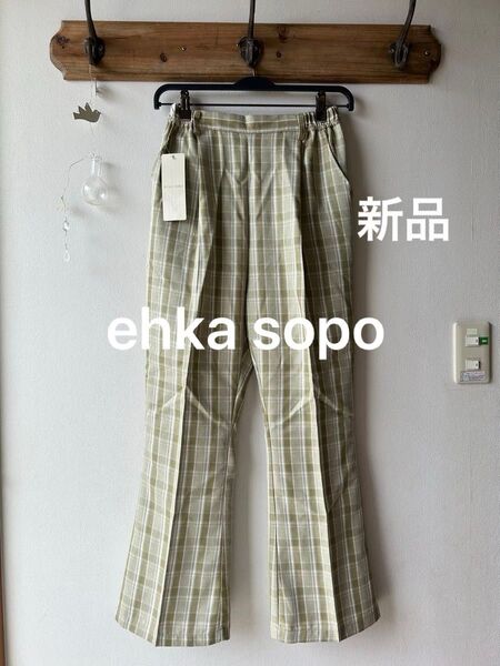 ehka sopo エヘカソポ チェックアソート裾フレアパンツ ベージュ フリーサイズ